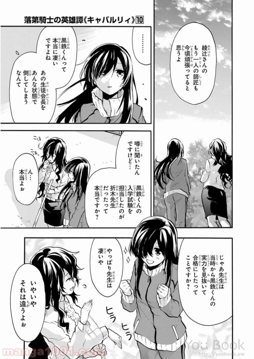 ページ 5 — 第38話