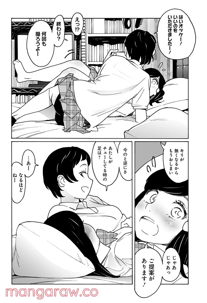 ページ 4 — 第253話