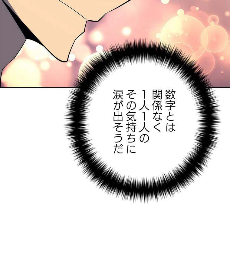 ページ 10 — 第103話
