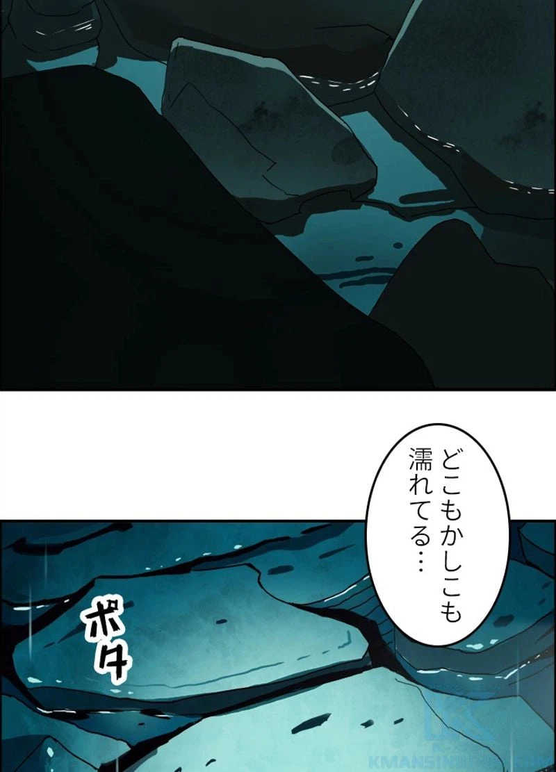 ページ 10 — 第13話
