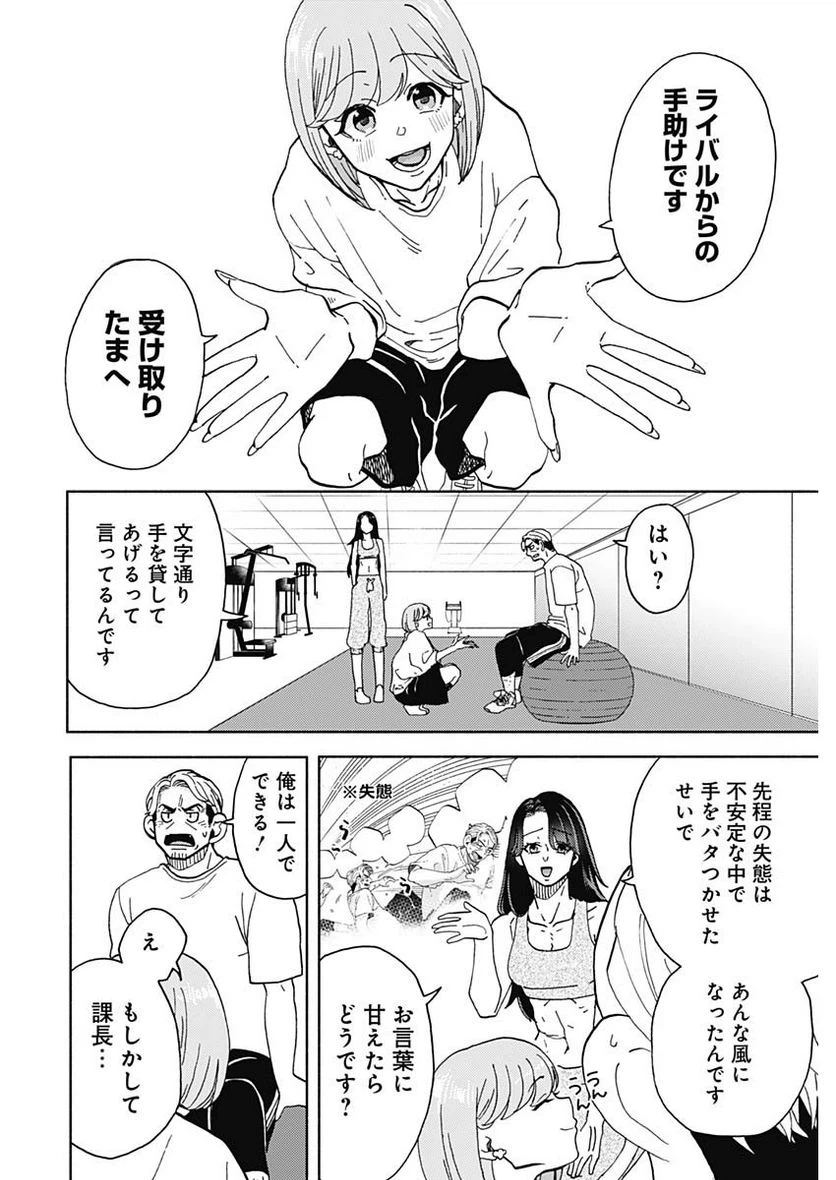 ページ 10 — 第22話