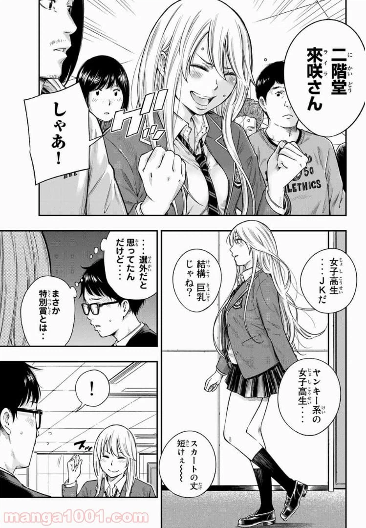 ページ 23 — 第1話