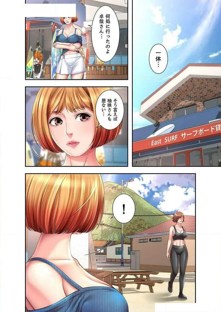 ページ 18 — 第15話