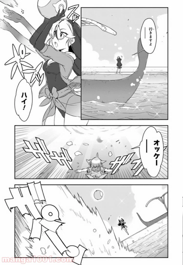 ページ 3 — 第4話