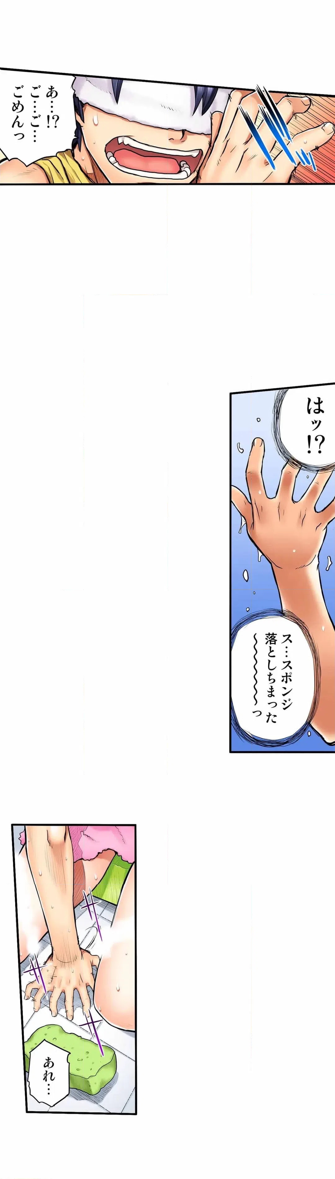 ページ 11 — 第5話
