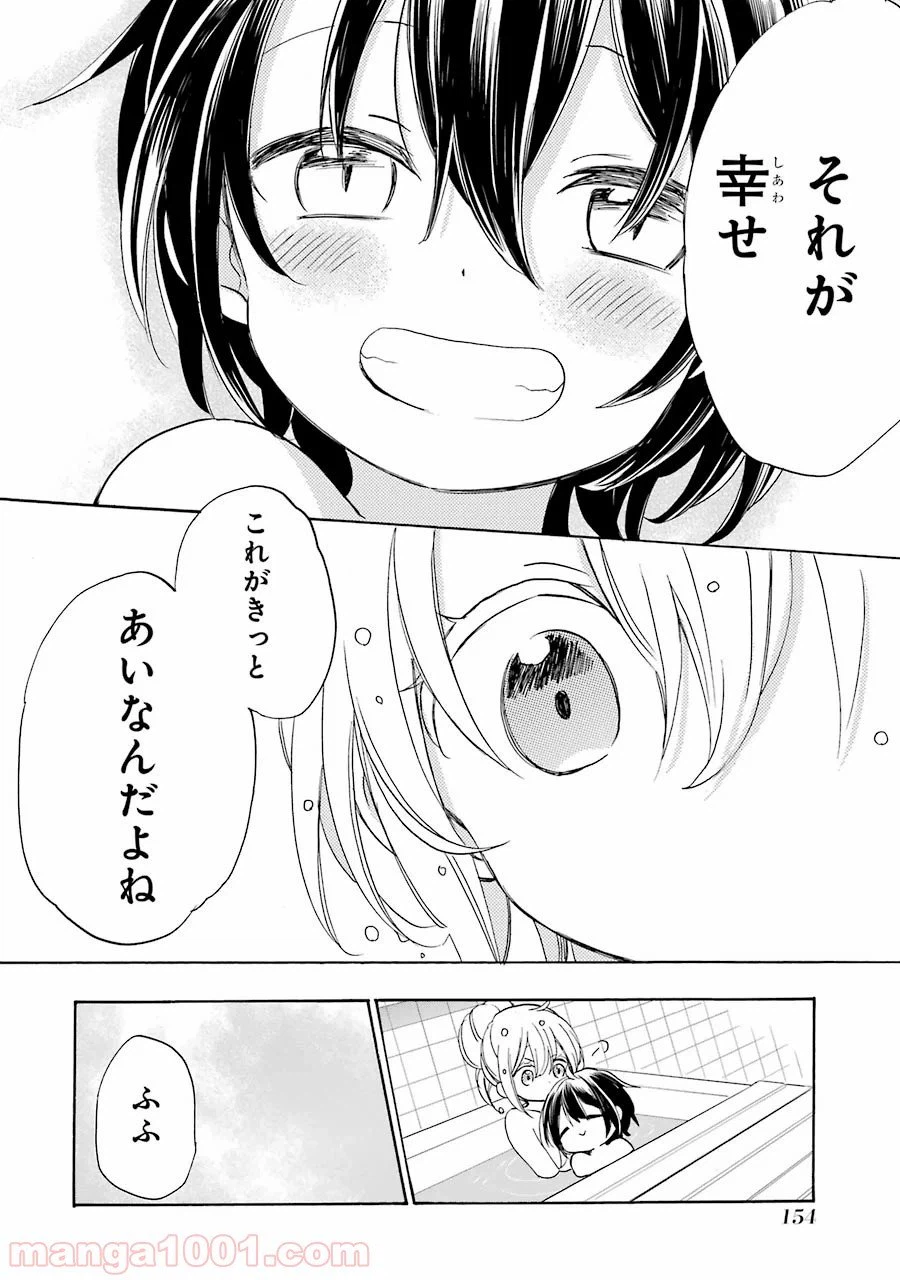 ページ 23 — 第36話