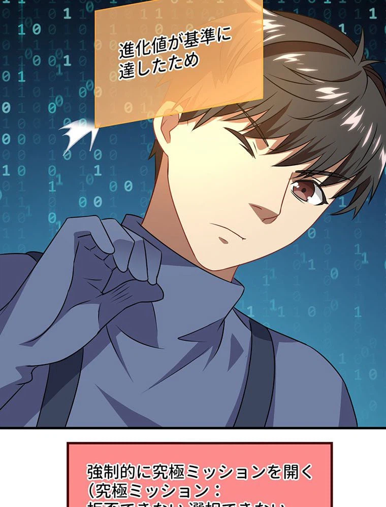 ページ 24 — 第41話