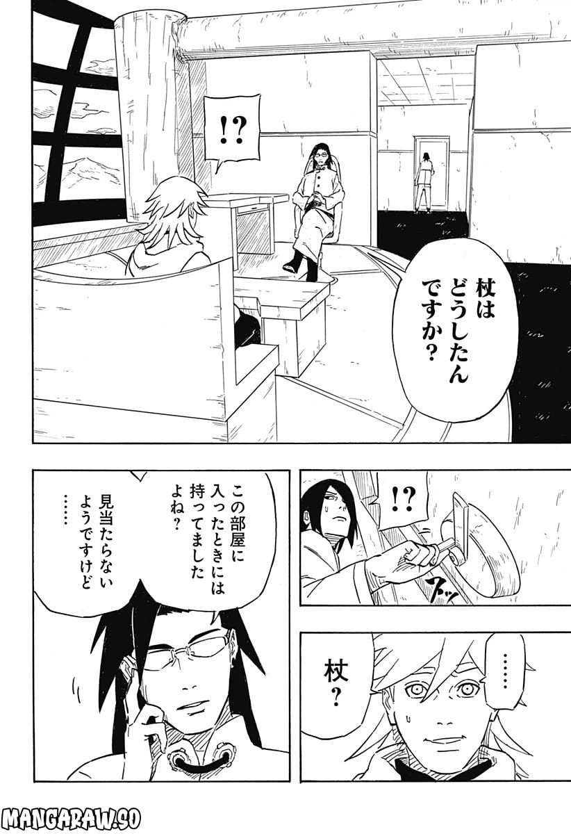ページ 38 — 第5話
