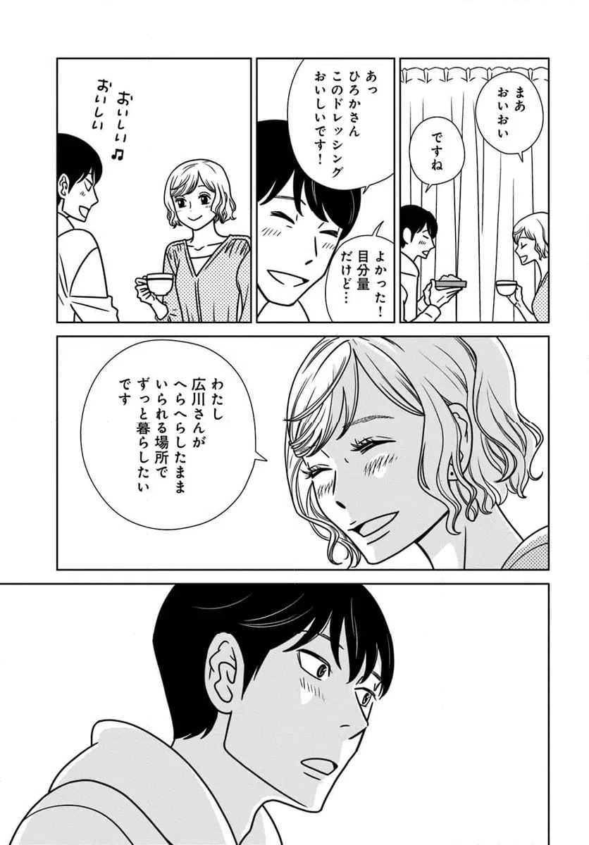 ページ 18 — 第18.2話