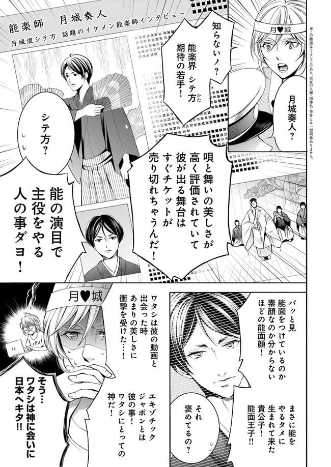 ページ 5 — 第1.1話