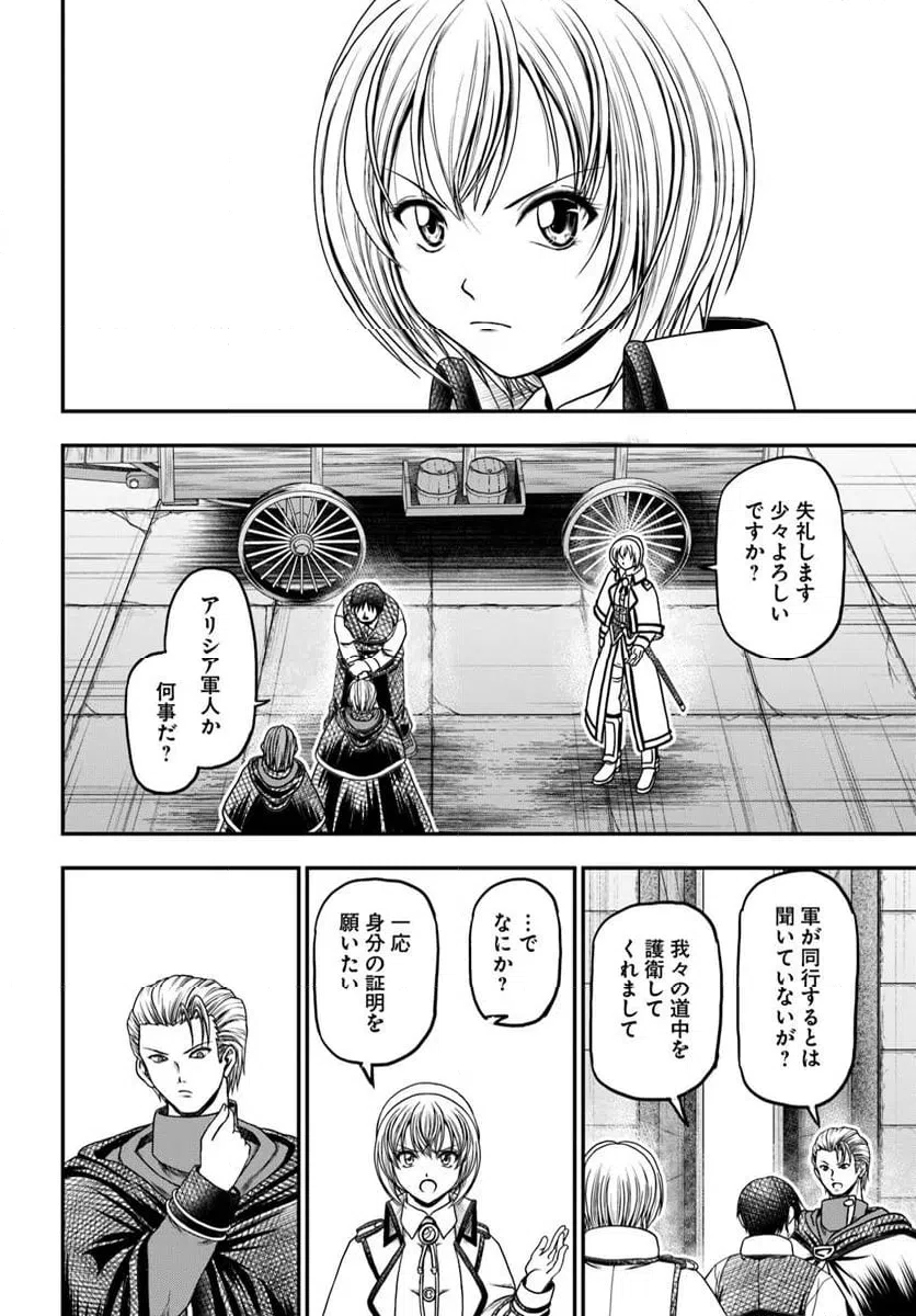 ページ 11 — 第16.2話