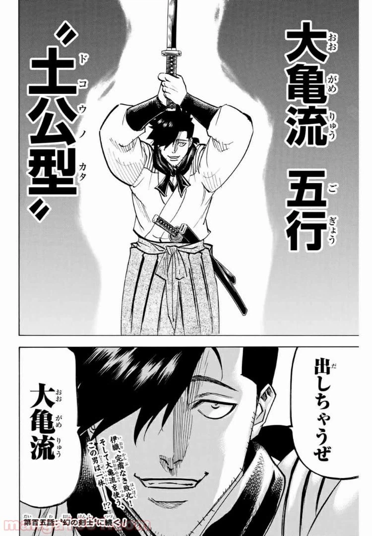 ページ 22 — 第104話