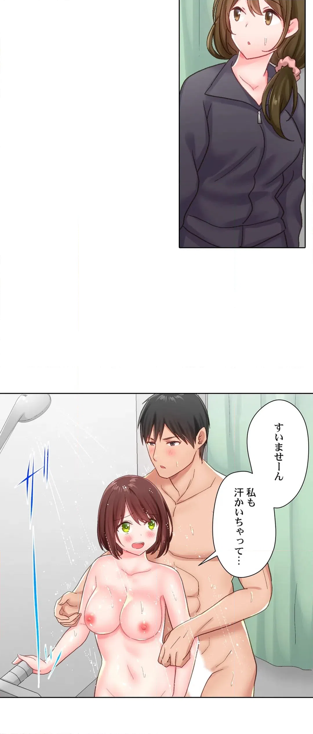 ページ 4 — 第6話