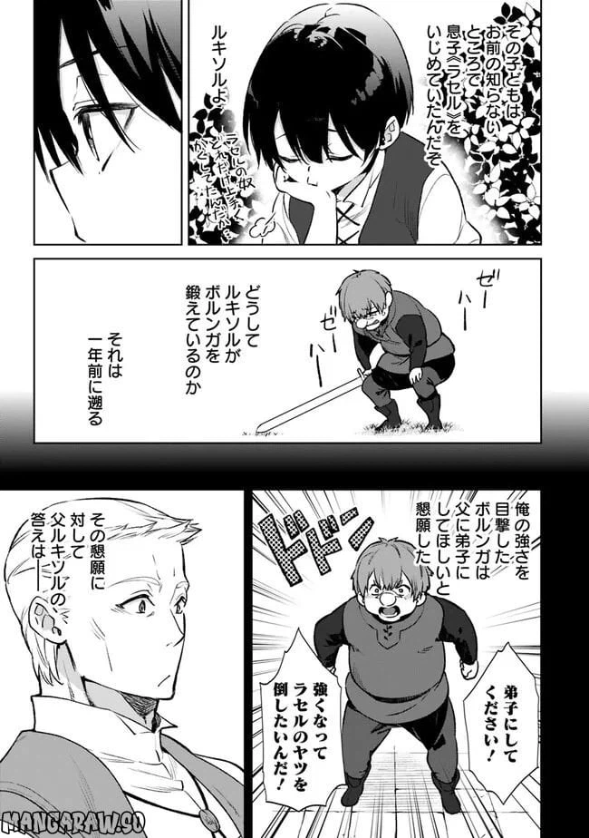 ページ 5 — 第14.1話