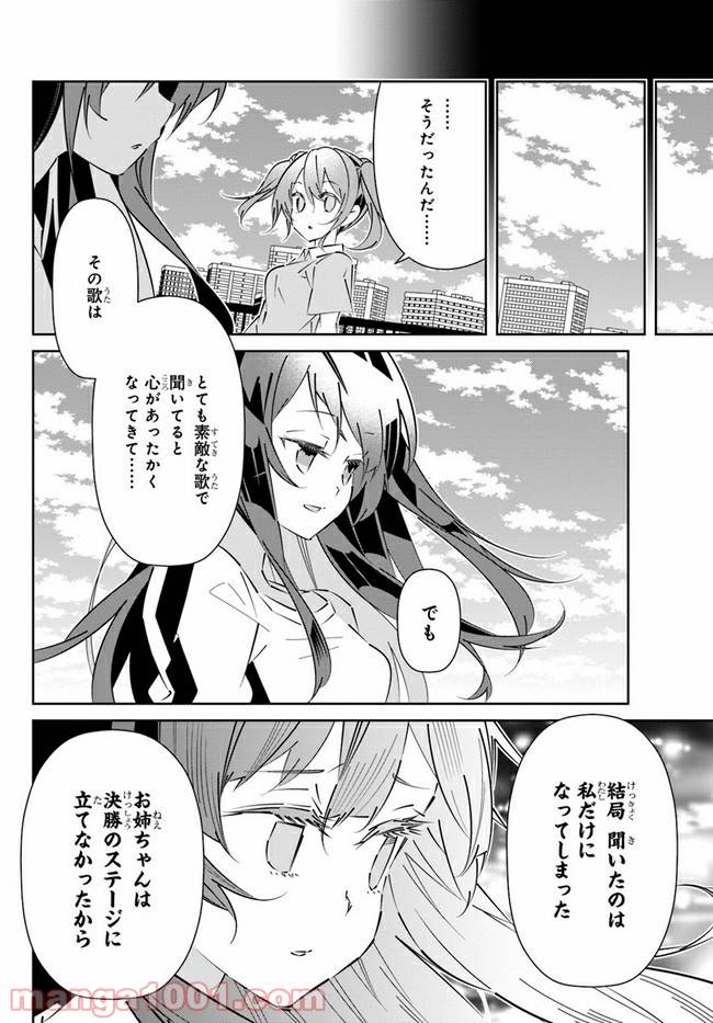 ページ 34 — 第14話