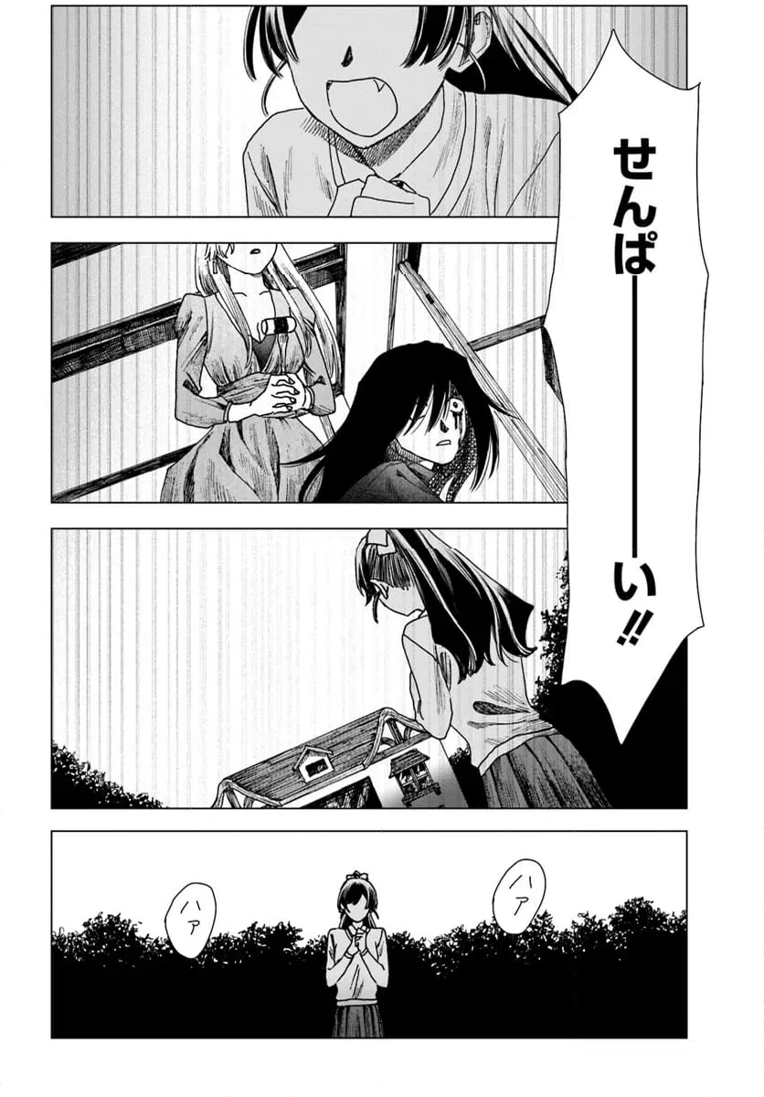 ページ 30 — 第17話