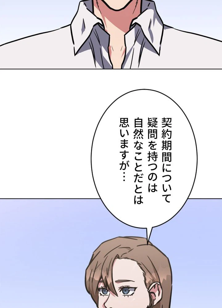 ページ 4 — 第34話