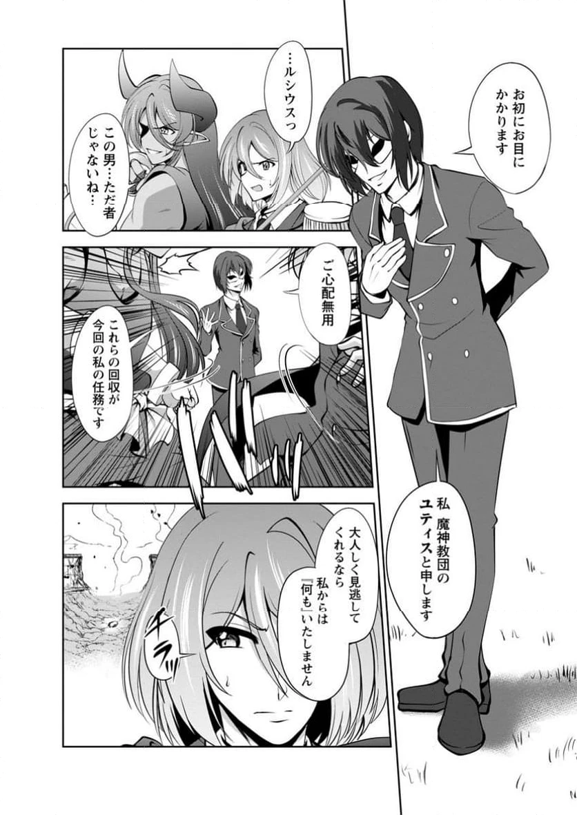 ページ 4 — 第53.3話