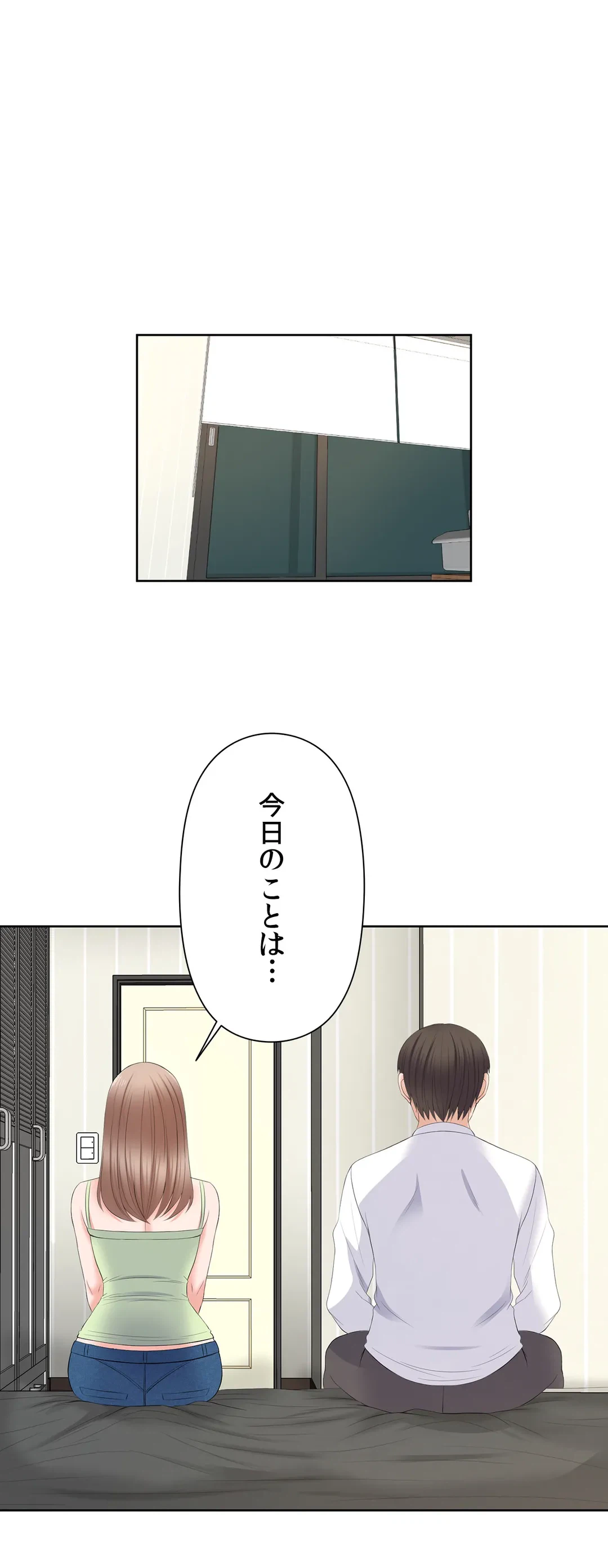 ページ 4 — 第14話