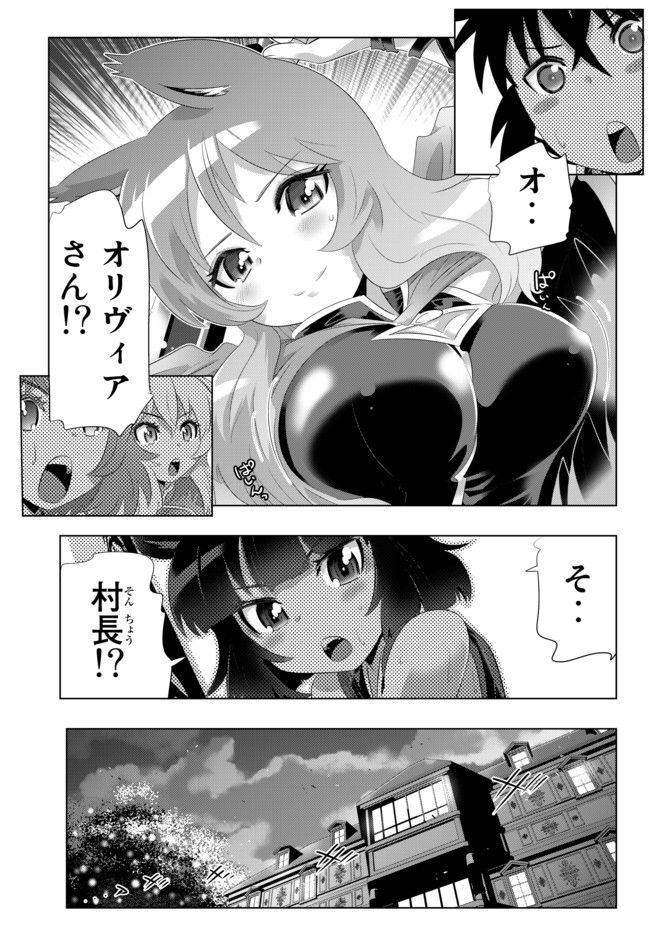 ページ 11 — 第49話