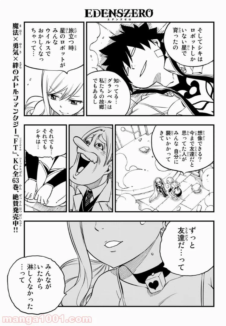 ページ 11 — 第41話