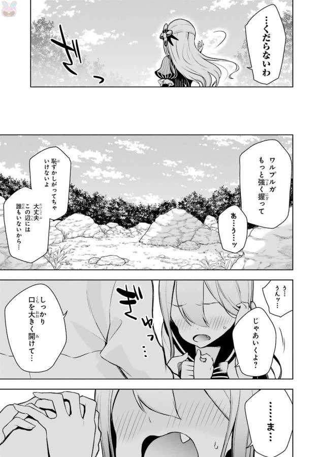 ページ 19 — 第6話