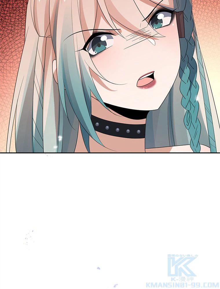 ページ 8 — 第61話