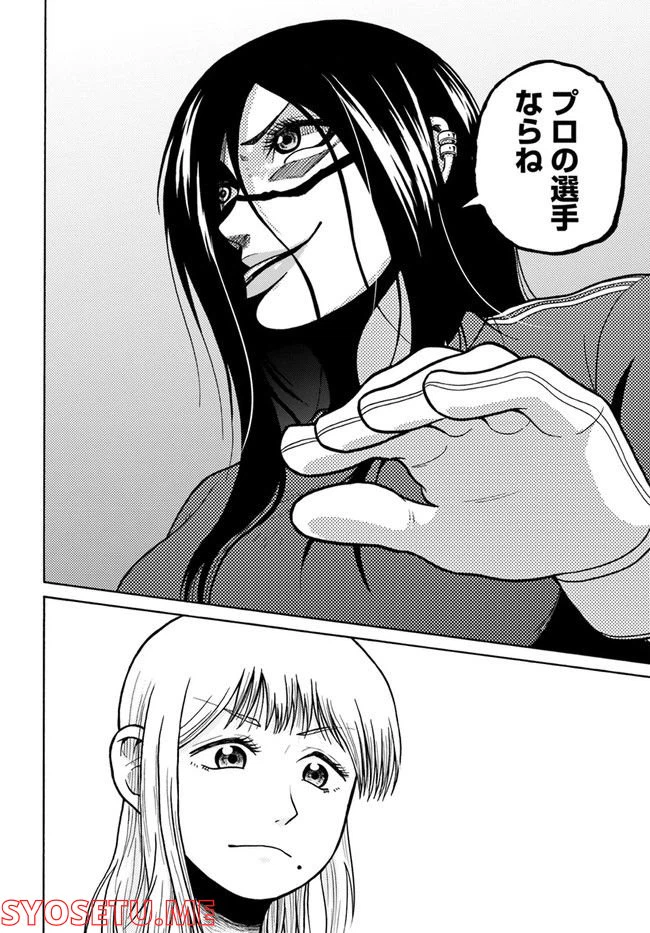 ページ 22 — 第2話