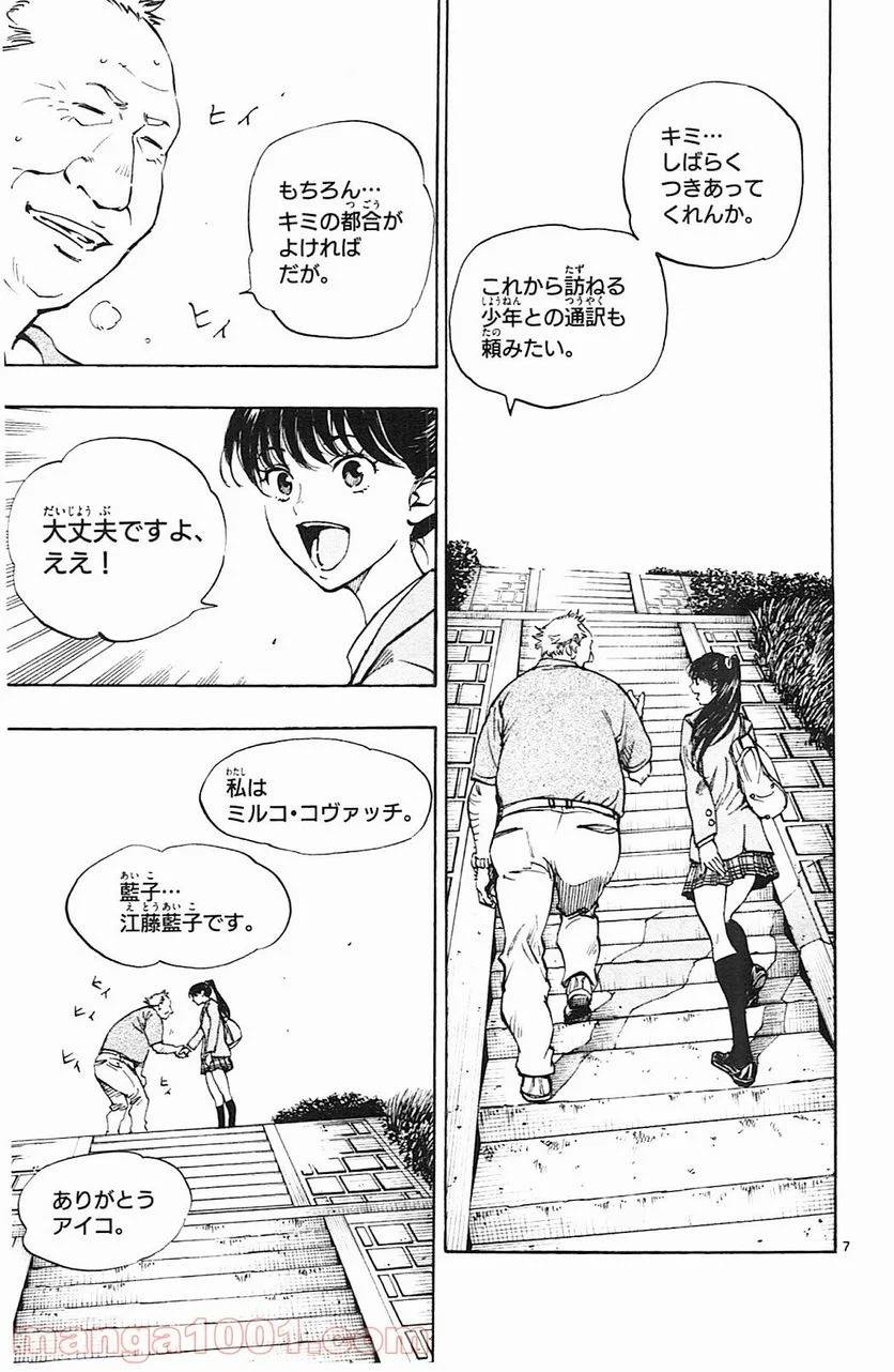 ページ 7 — 第115話