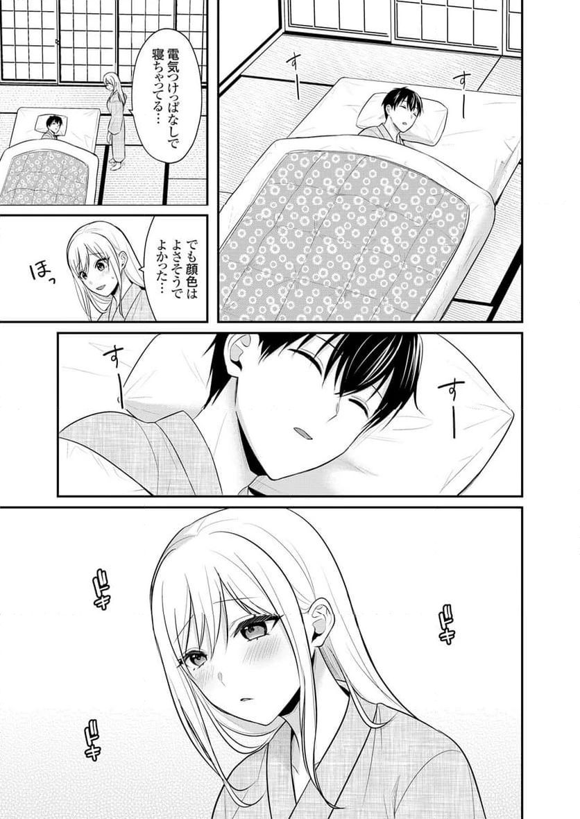 ページ 17 — 第9話