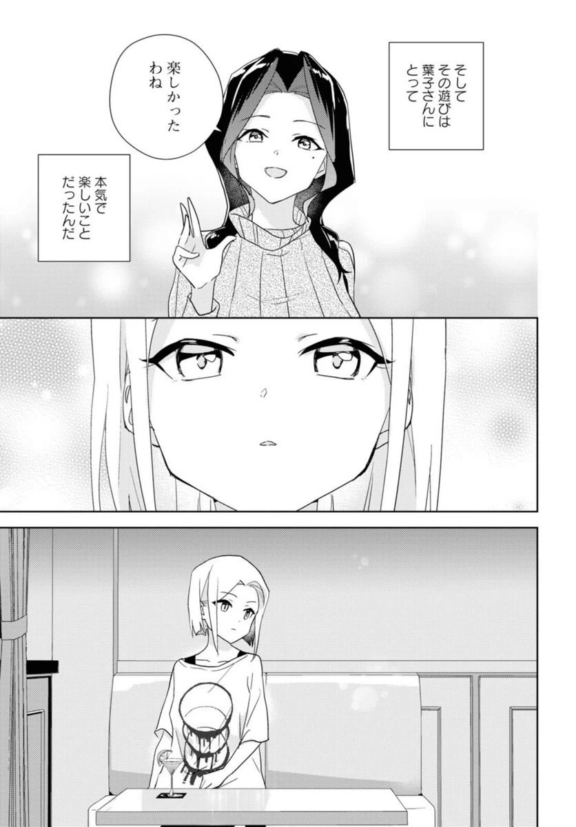 ページ 11 — 第53.3話
