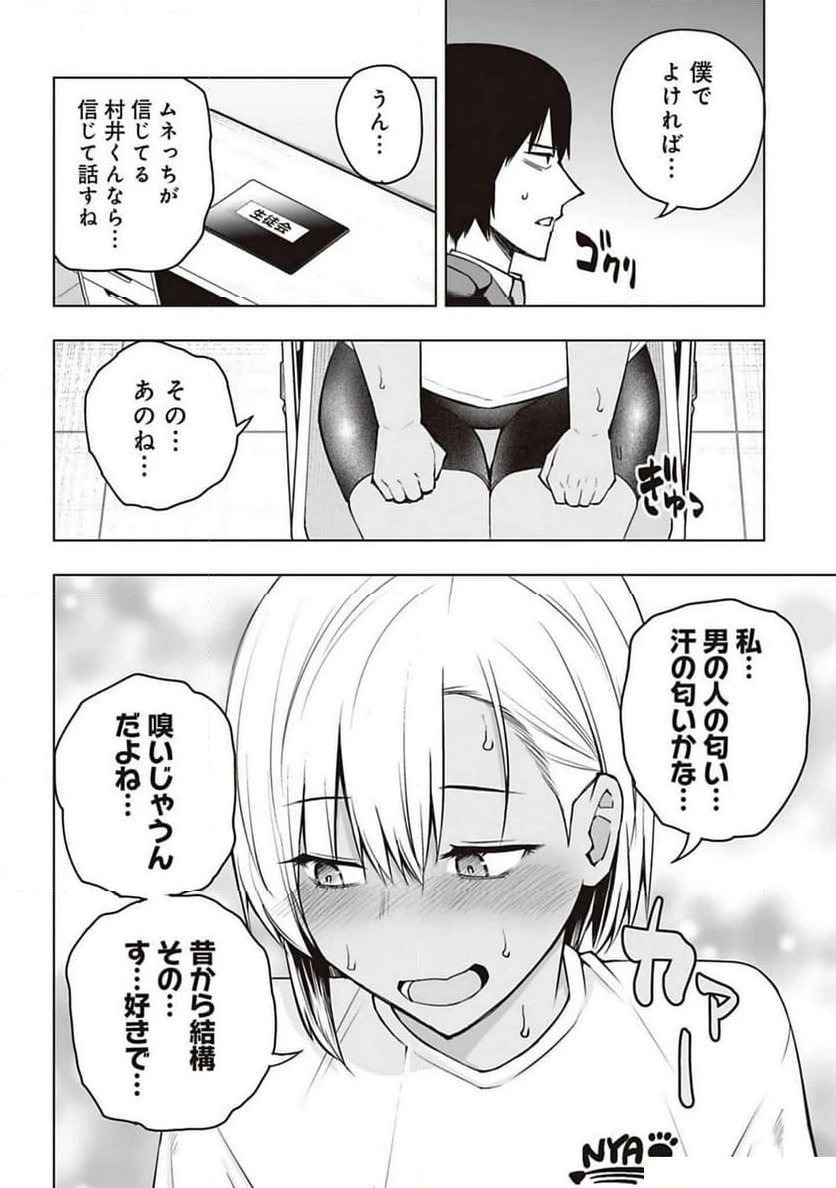 ページ 6 — 第5話