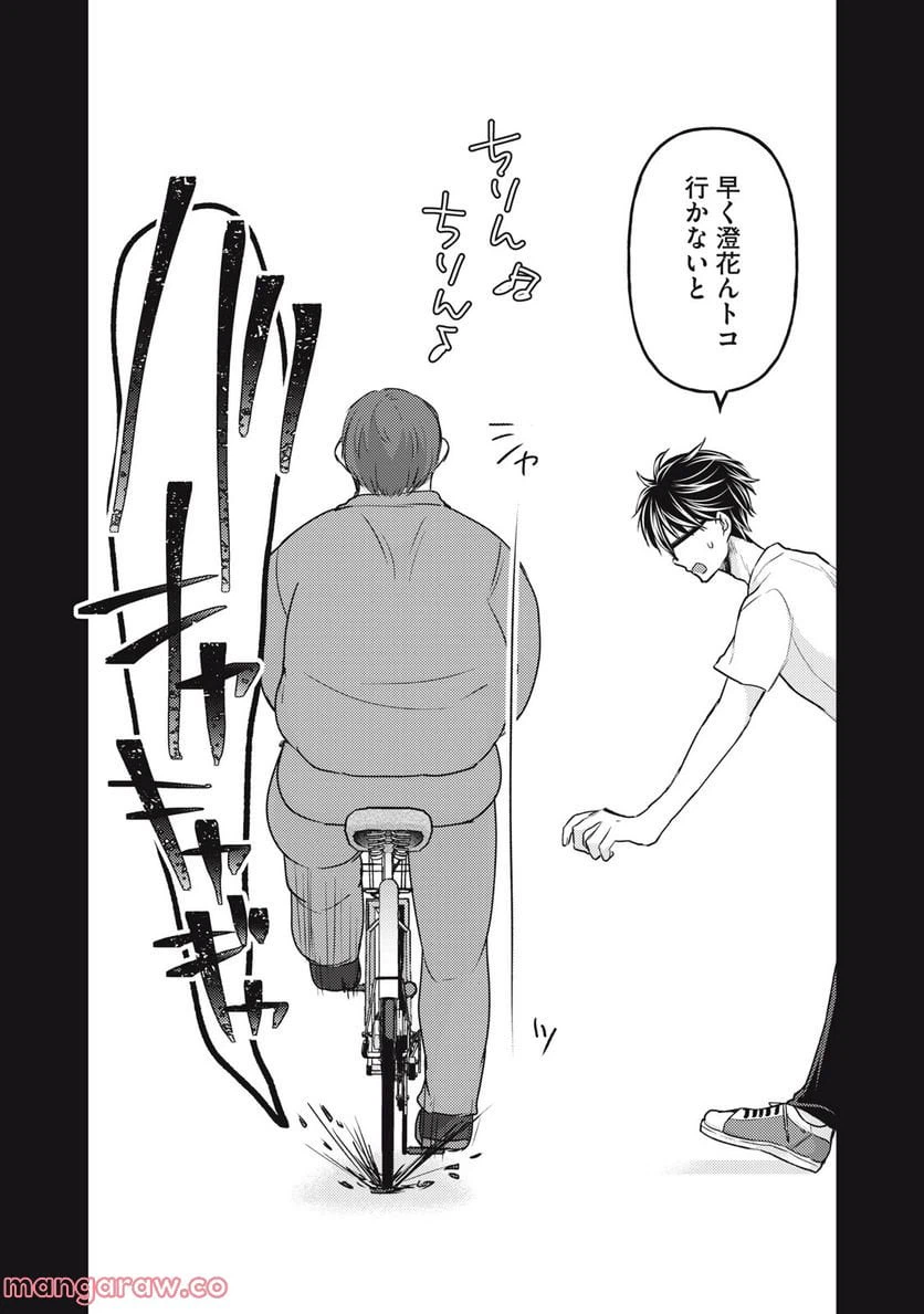 ページ 15 — 第107話