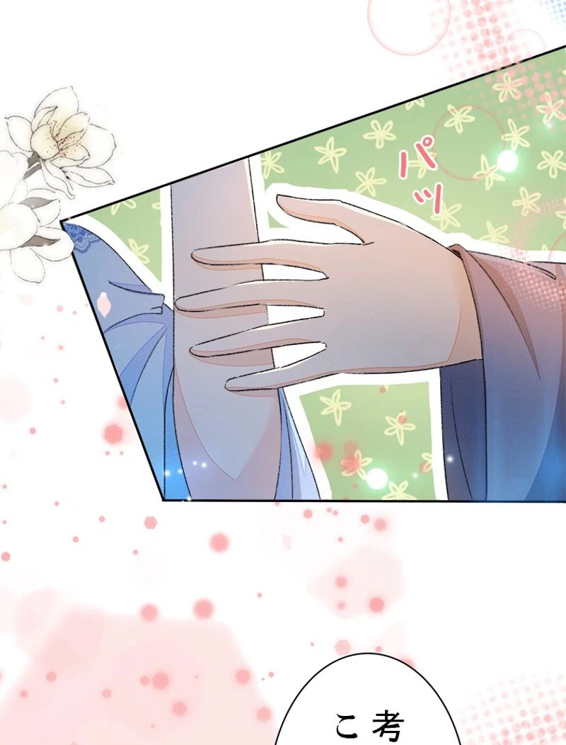 ページ 23 — 第44話