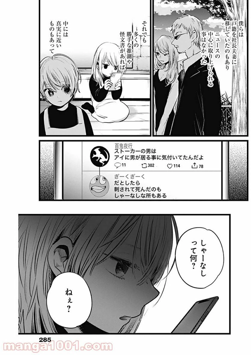 ページ 3 — 第10話