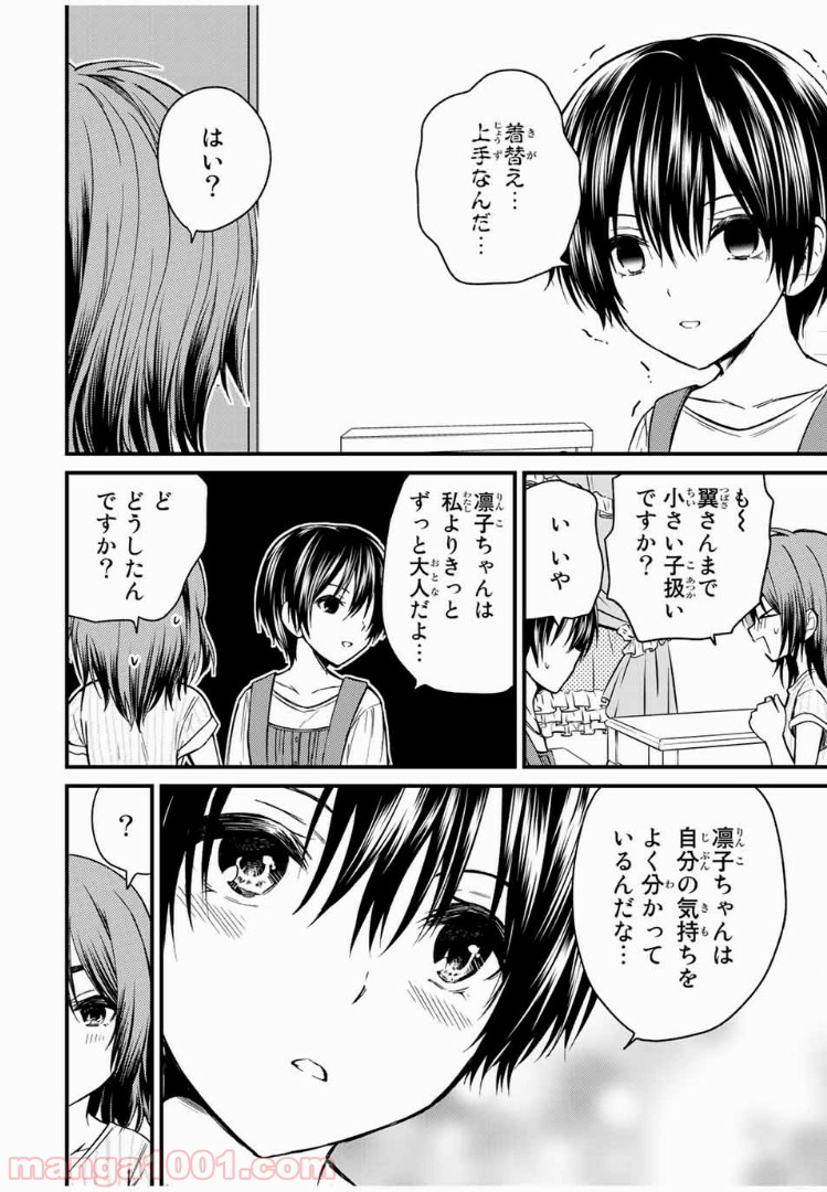 ページ 6 — 第35話