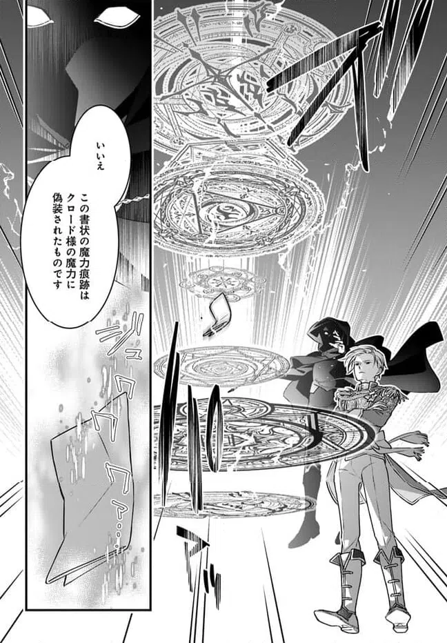ページ 30 — 第12話