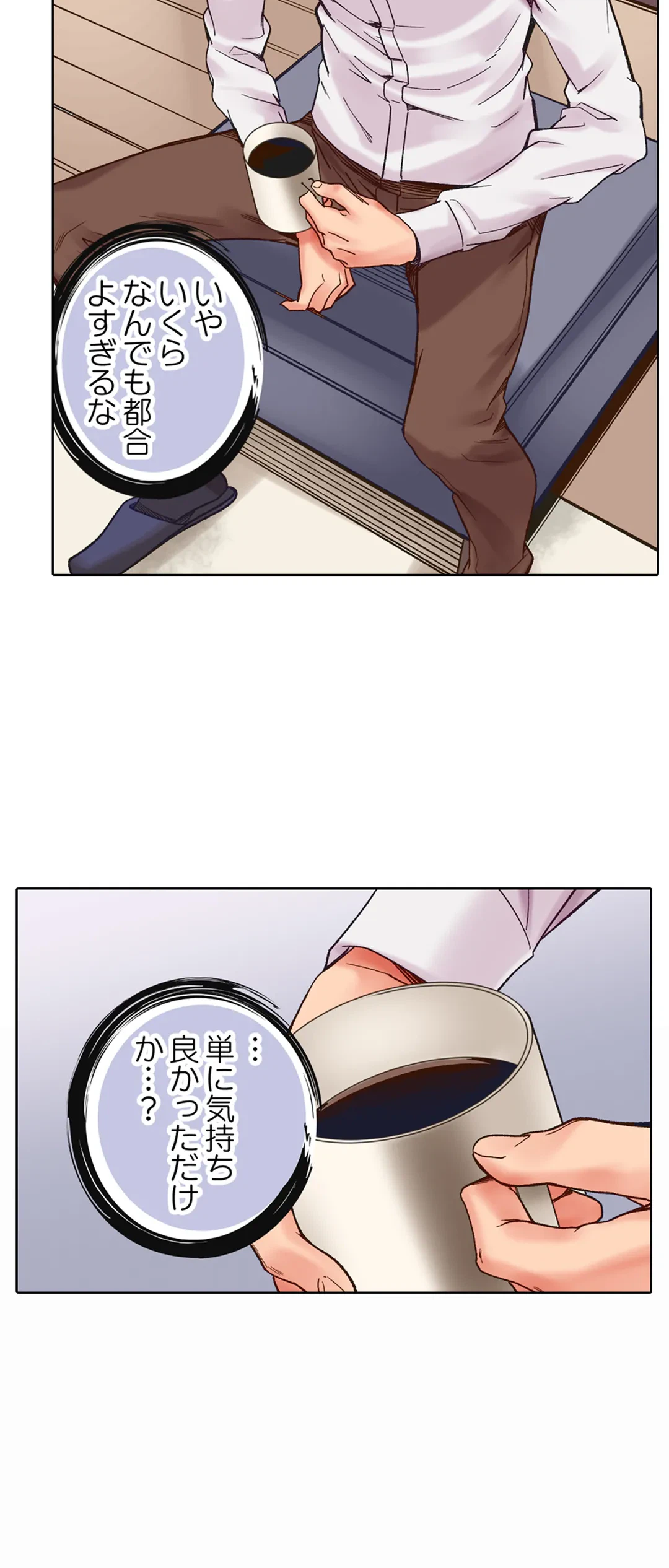 ページ 16 — 第4話