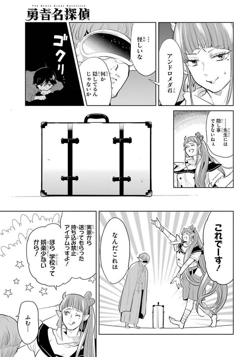ページ 11 — 第19話