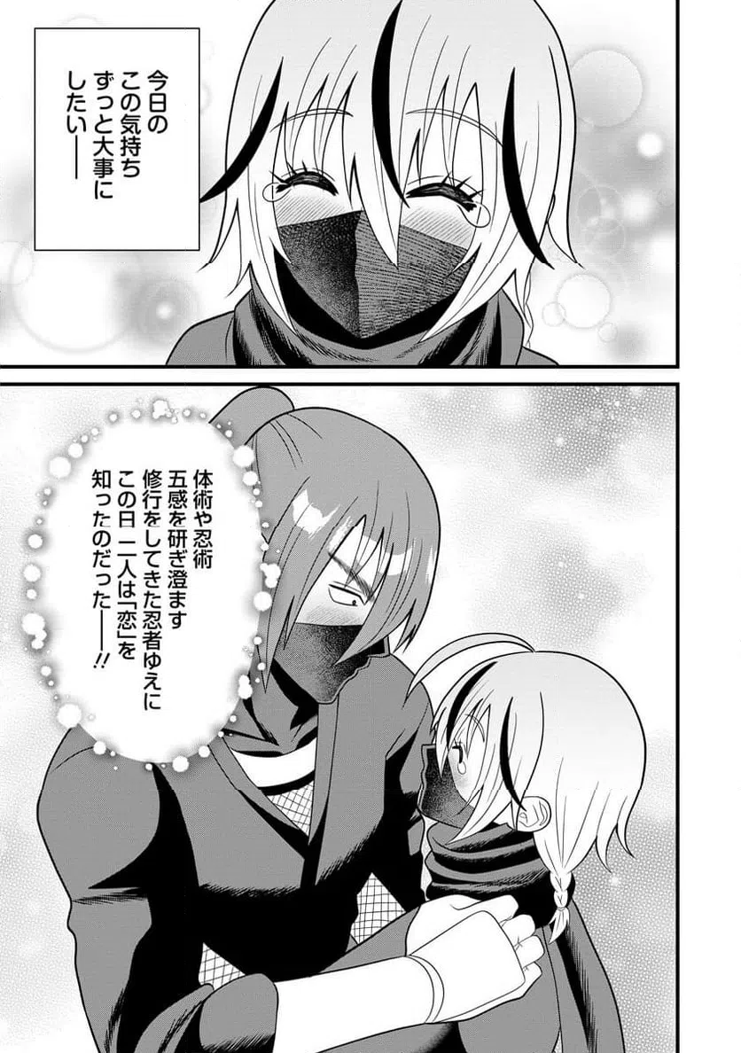 ページ 23 — 第11話
