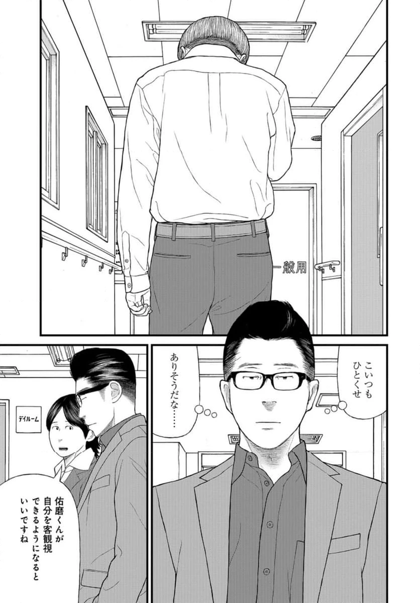ページ 29 — 第73話