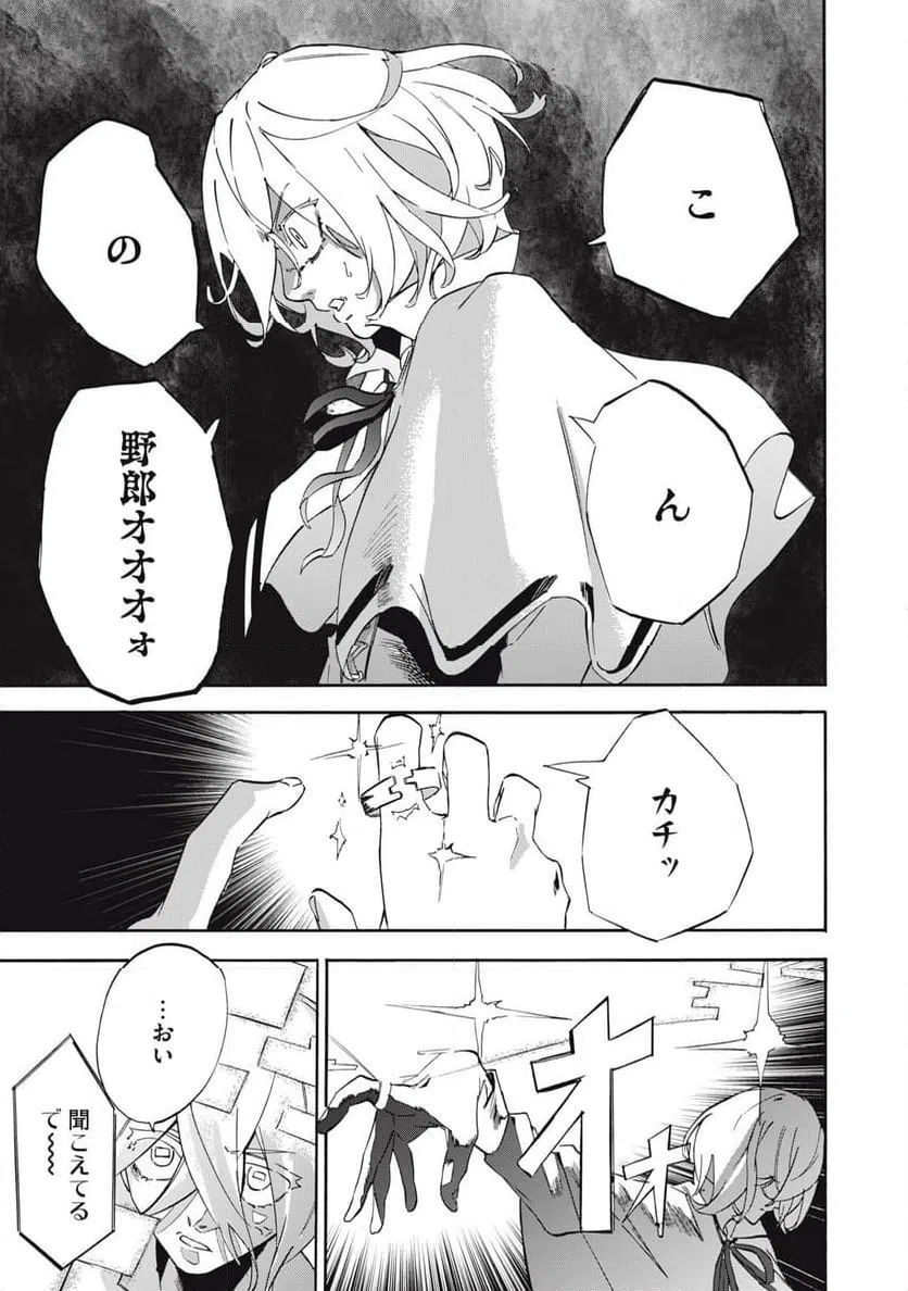ページ 5 — 第6話