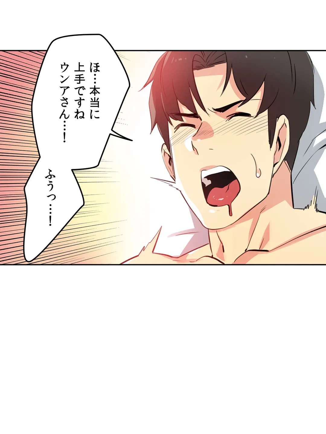 ページ 7 — 第57話