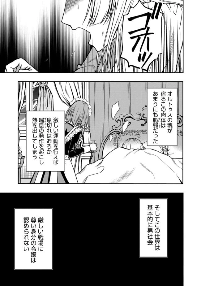 ページ 26 — 第1話
