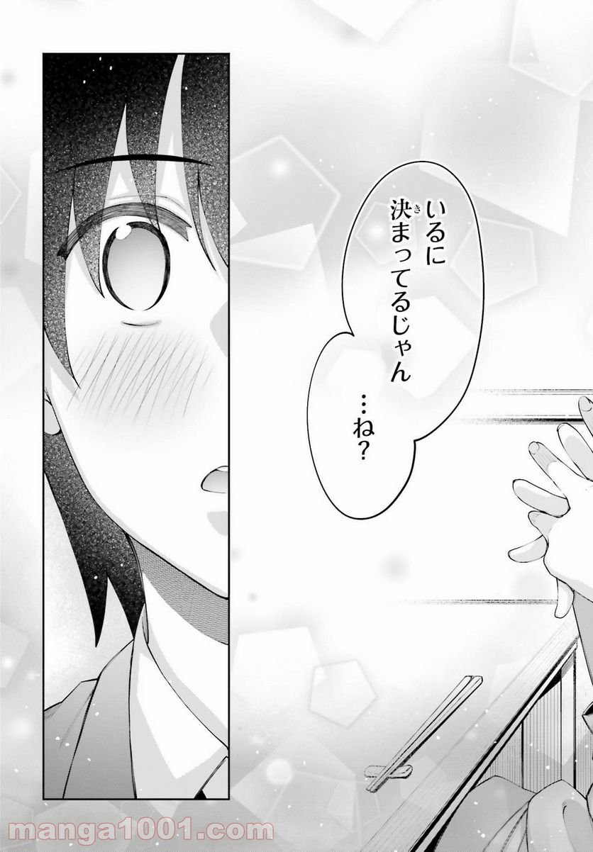 ページ 9 — 第18話