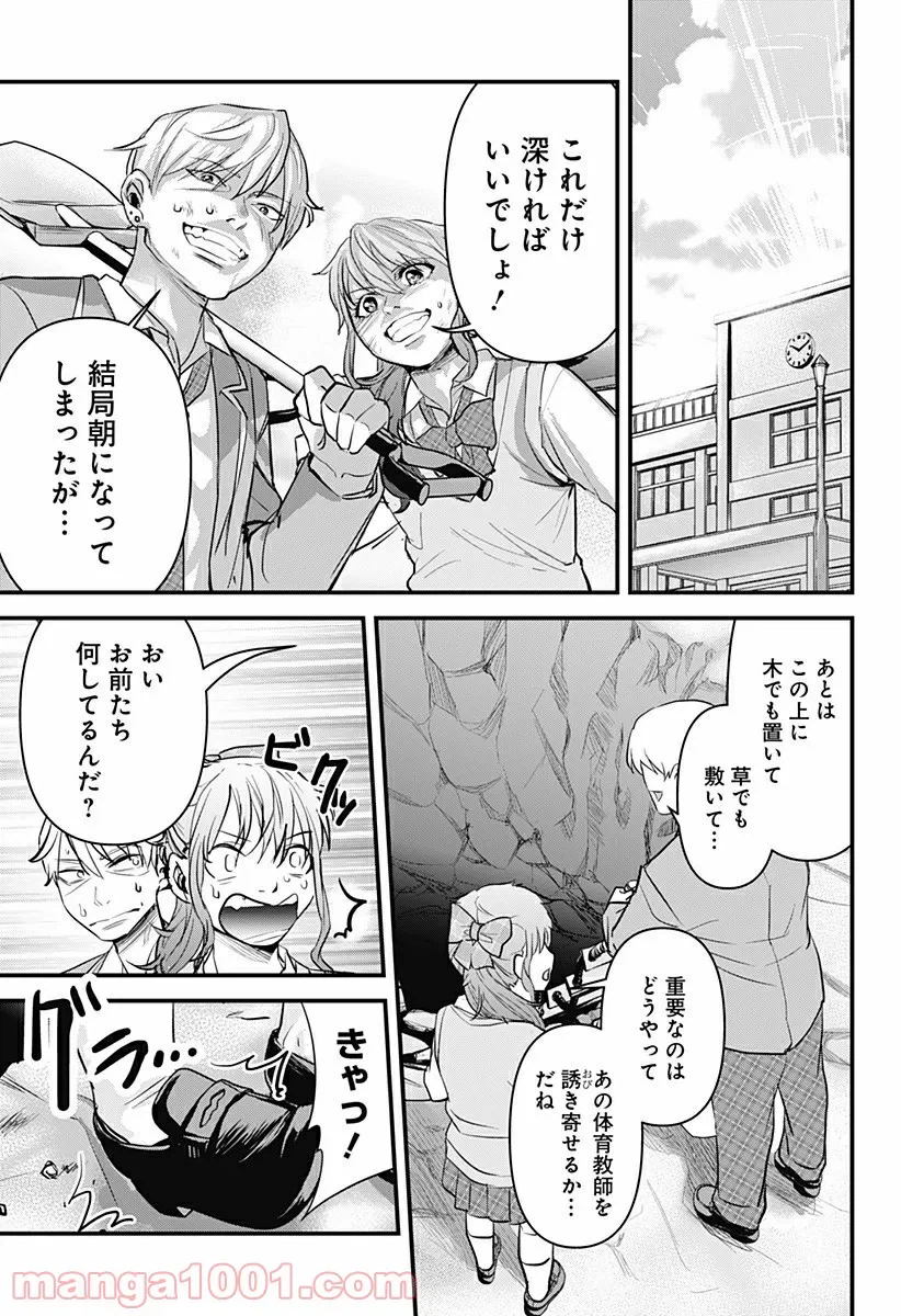 ページ 11 — 第1話