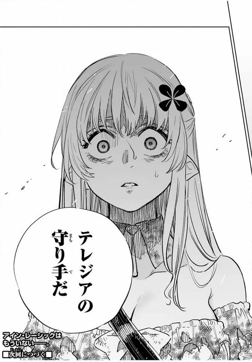 ページ 16 — 第108.2話