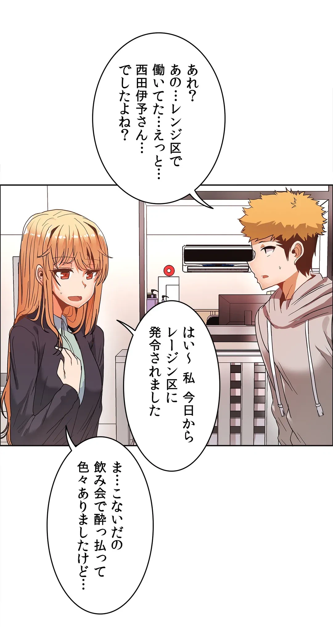 ページ 13 — 第38話