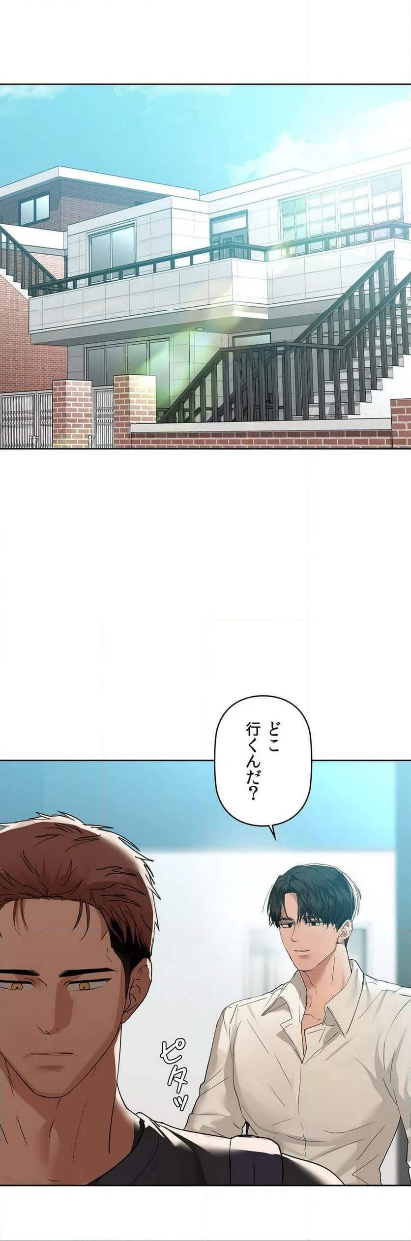 ページ 4 — 第52話