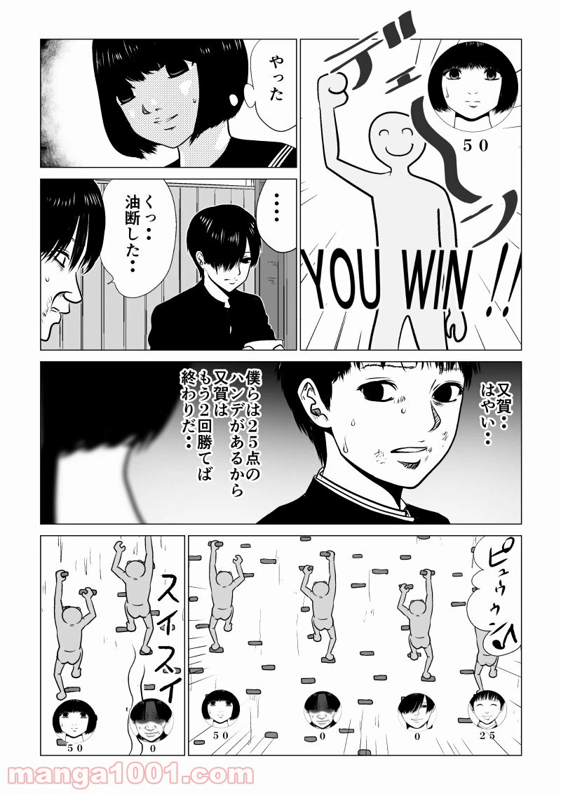 ページ 7 — 第36話